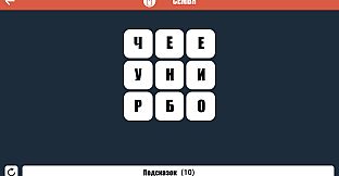 Wordle на Русском