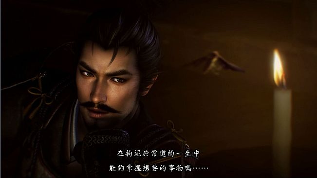 Nobunaga's Ambition: Souzou - Scenario Dokuganryutatsu