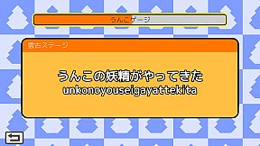 うんこタイピング