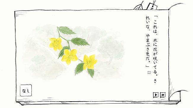 Satoyama Note: Spring Walk