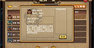 汉武大帝传-盖世英雄礼包（最具价值-五星DLC）