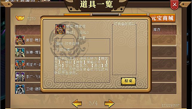 汉武大帝传-盖世英雄礼包（最具价值-五星DLC）