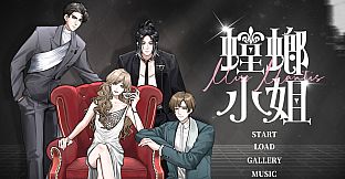 Miss Mantis 螳螂小姐