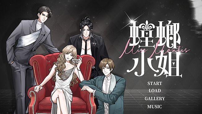 Miss Mantis 螳螂小姐