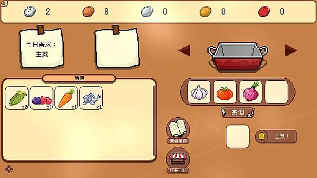 饕餮魔宴