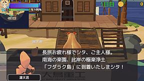 ユニティちゃん Kick & Blow