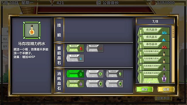 冒险公会 Adventurer Guild