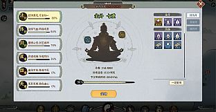 我自成道 I Am The Dao