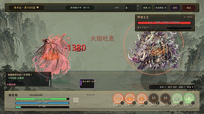 Cultivation Legend