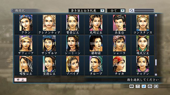 RTK Maker - Face CG Koei SLG Set - 三国志ツクール顔登録素材「コーエーSLG」セット+シナリオ