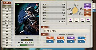 逐鹿汉末-特典武将拓展包1
