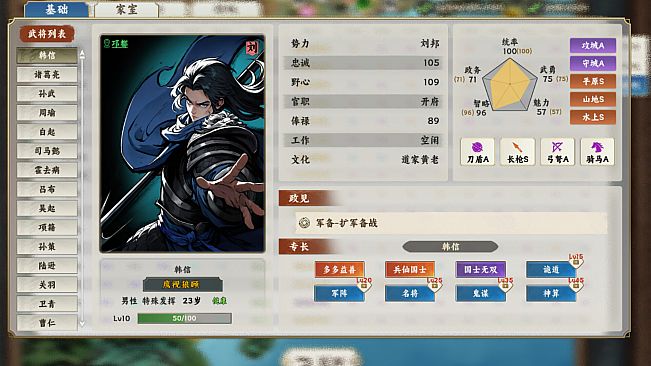 逐鹿汉末-特典武将拓展包1