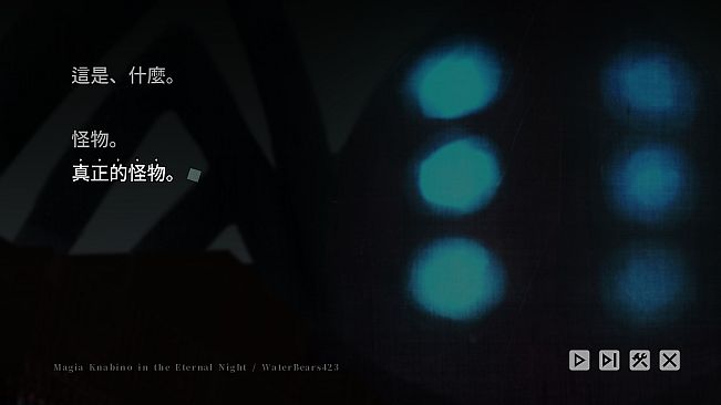 恆夜世界的魔法少女 Magia Knabino in the Eternal Night