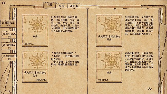 Card Saga : The Light Chronicle