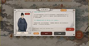 崇祯模拟器