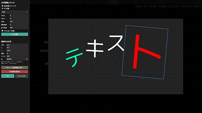 RPG Maker MZ - Text Animation Plugin