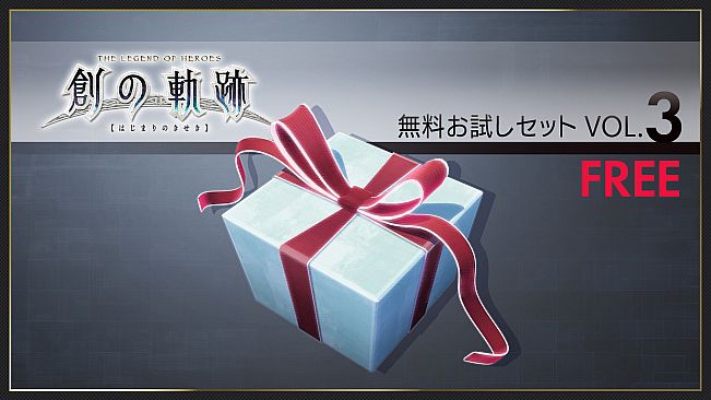 THE LEGEND OF HEROES: HAJIMARI NO KISEKI - Free Sample Set Vol.3