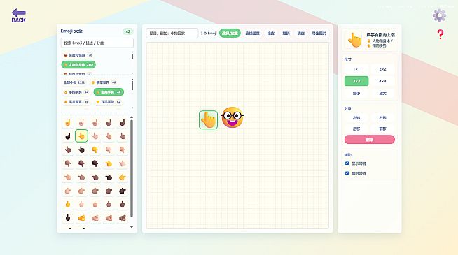 这是Emoji