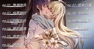 晴末置雨 Soundtrack