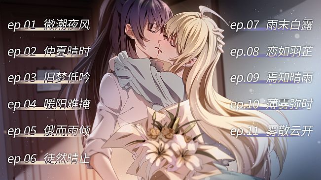 晴末置雨 Soundtrack