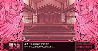 Love Nest ~V0.098~