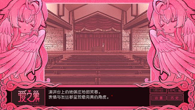 Love Nest ~V0.098~
