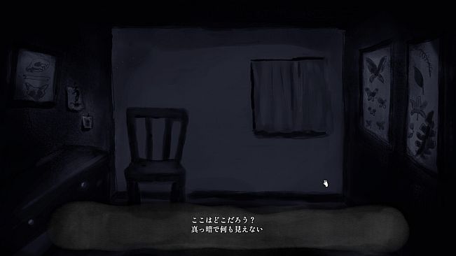 蝶のいる部屋 ｜ The Room With The Butterfly
