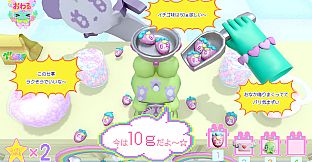 グミショップのないしょごとっ♥