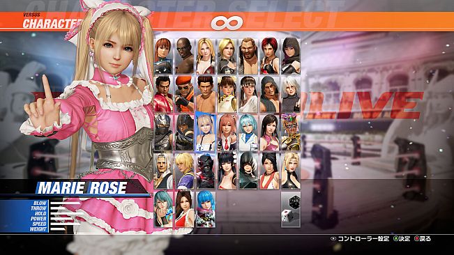 DOA6LR Marie Rose Knight of Roses Bundle