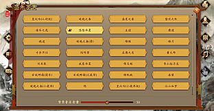 Three Kingdoms: The Last Warlord - OST