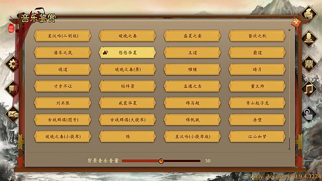 Three Kingdoms: The Last Warlord - OST