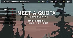 建てろ大神殿 どらどらんど