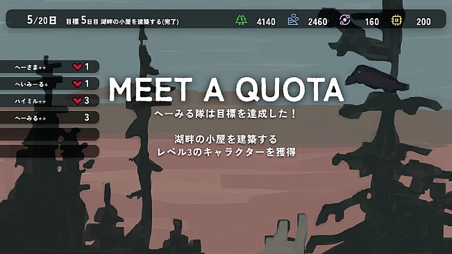 建てろ大神殿 どらどらんど