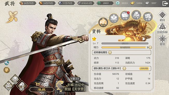 乱世江山