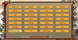 Three Kingdoms: The Last Warlord - OST