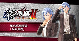 The Legend of Heroes: Kuro no Kiseki II -CRIMSON SiN- DLC Pack