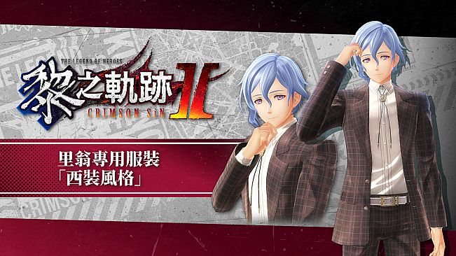 The Legend of Heroes: Kuro no Kiseki II -CRIMSON SiN- DLC Pack