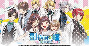 副作用之瞳 广播剧 《水族馆，有时候，迷路的孩子搜寻队》