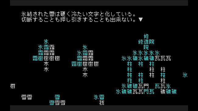 文字遊戯(日本語版)