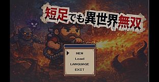 Even with Stubby Legs: Unrivaled in Isekai