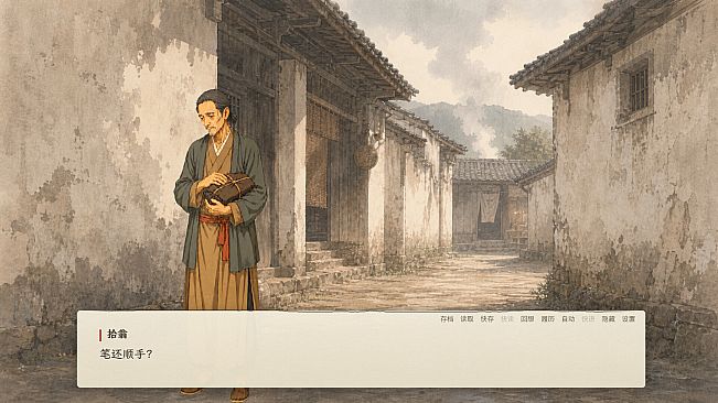 南海饥年志