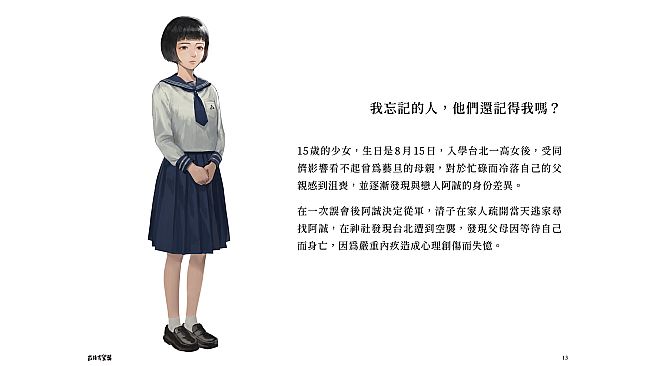 Raid on Taihoku artbook