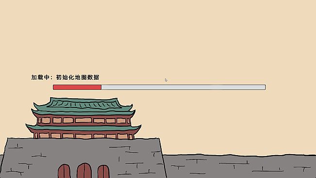 三国志-乱世如梦