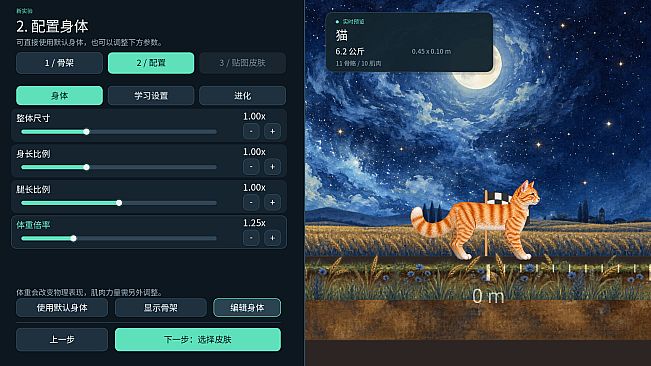 AI Learning Simulator