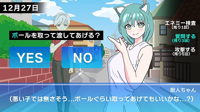 獣人ちゃんは今日も命を狙われる | Jujinchan