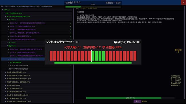 中国式高考ChineseGaokao‌