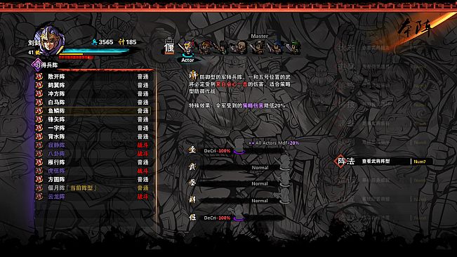 吞食孔明传 Tunshi Kongming Legends