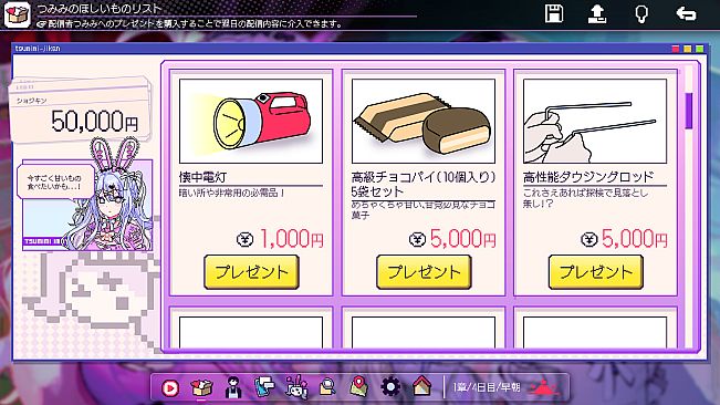 Red Chat Ritual  – TSUMIMI TIME