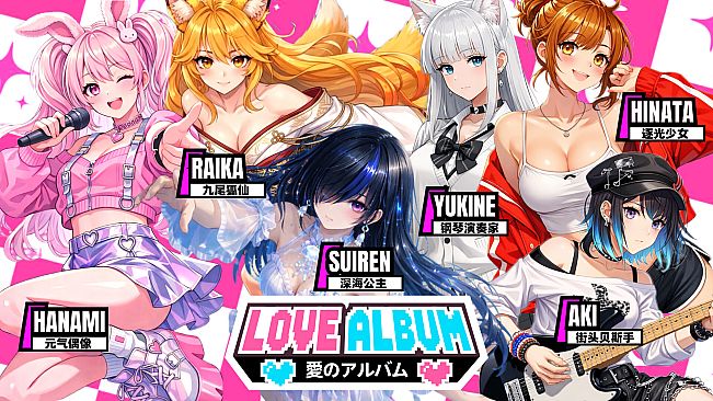 Love Album / 爱相集