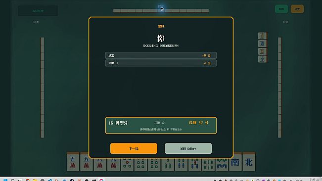 Pixel Mahjong